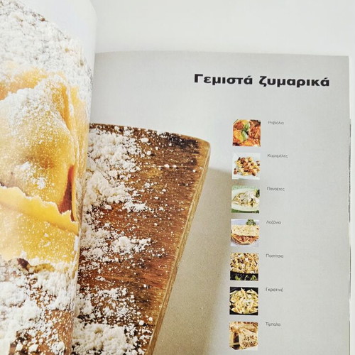 Pasta cookbook like new, Mondadori 2008