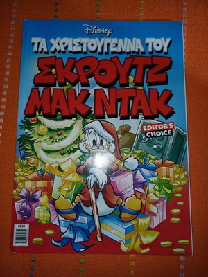 Κόμιξ Χριστούγεννα καινούργιο, Τα Χριστούγεννα του Σκρουτζ Μακ Ντακ