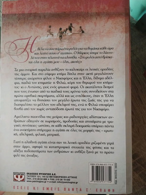 Novel Lefki Orchidea new