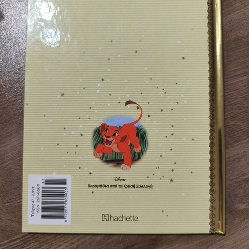 Fairy Tales from the Golden Collection 47 used