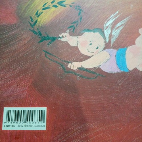 Lysistrata children's book like new