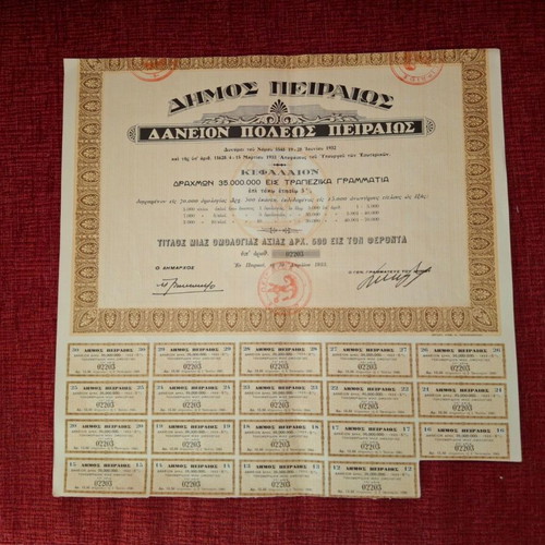 Δάνειο πόλεως Πειραιώς 1933 τίτλος μιας ομολογίας σαν καινούργιο