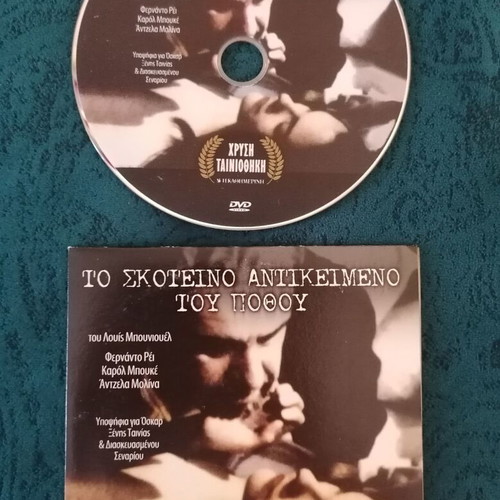 The Dark Object of Desire DVD like new, romantic social film with subtitles
