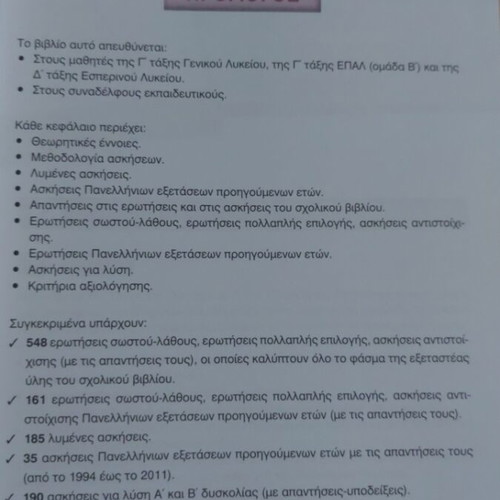 Paris Militsis Principles of Economic Theory Microeconomics book