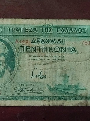 Greece 1000 Drachmas 1939 used, green, good condition for age