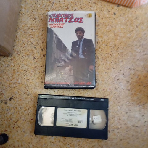O Teleutaios Batsos VHS used, dubbed
