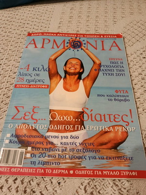 Armonia magazine like new