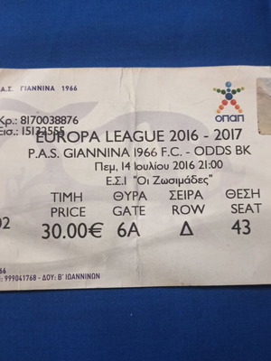 Αποκομμα εισιτηρίου αγώνα Europa League 2016-17 ΠΑΣ Γιαννινα-Οντ Γκρενλαντ μεταχειρισμένο