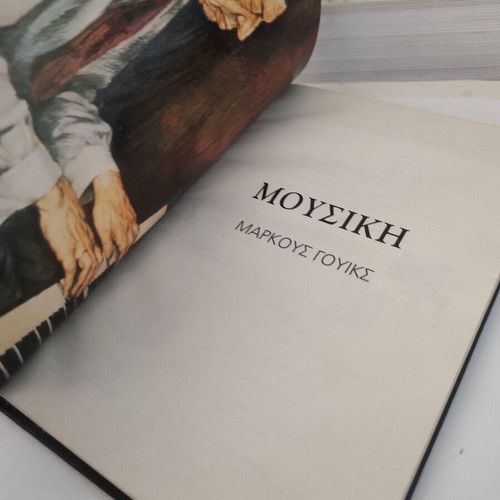 The Secrets of Music book like new, encyclopedic knowledge