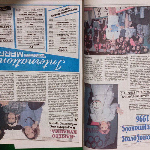 Radiotileorasi magazine 11-17 March 1989 used, issue 995