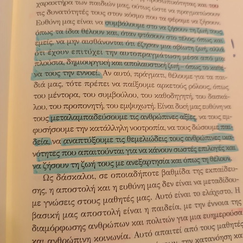 Epi Skinis Horis Prova book used by Dimitris Bourantas