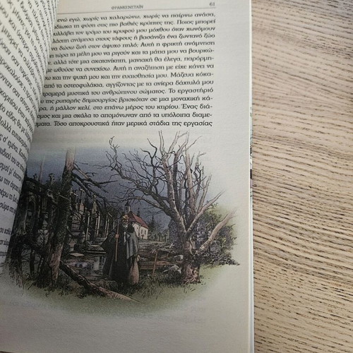 Frankenstein by Mary Shelley like new, Greek edition