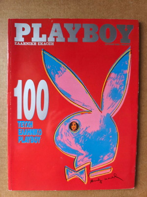 Playboy July 1993 Used