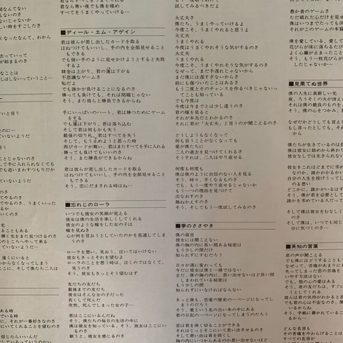 Christopher Cross Another Page Japan Issue record like new