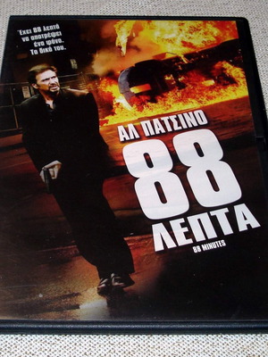 88 Minutes DVD used with subtitles
