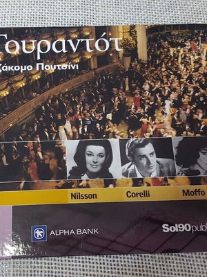 Τουραντότ CD μεταχειρισμένο, κλασσική μουσική