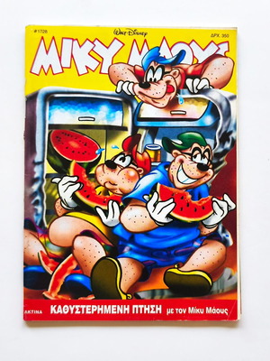 Miky Maus 1728 in very good condition