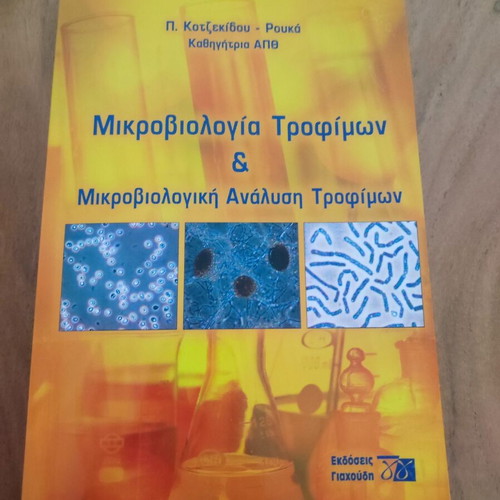 Food Microbiology and Microbiological Analysis textbook