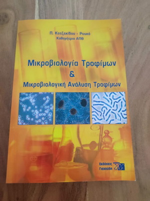 Food Microbiology and Microbiological Analysis textbook