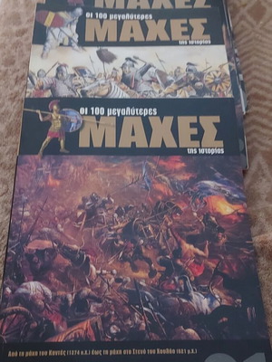 Magazines The 100 Greatest Battles of History new, pack of 10