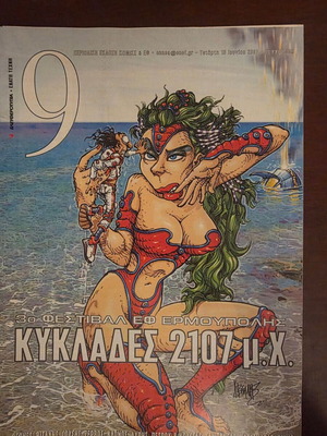 Magazine 9-Ennea tis Eleftherotypias issue 359 like new