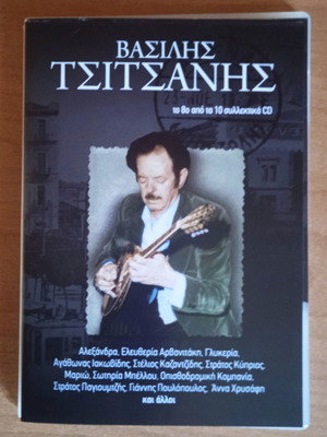 Vasilis Tsitsanis Epityhies CD new, laiko