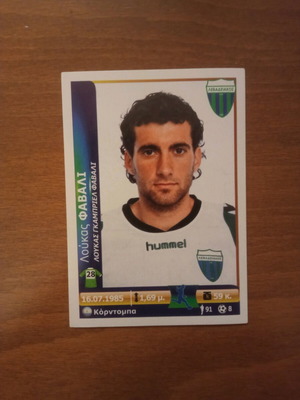 Αυτοκόλλητο Panini Superleague Ελλάδα 2012 Νο200 καινούργιο