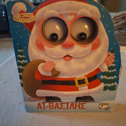 Children's Christmas book hardcover used
