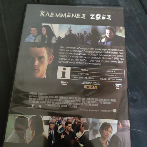 Taking Lives DVD like new, crime thriller with Angelina Jolie