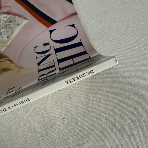 Harper’s Bazaar Greece April 2021 Issue 282 with Carey Mulligan