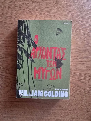 Lord of the Flies by William Golding, like new