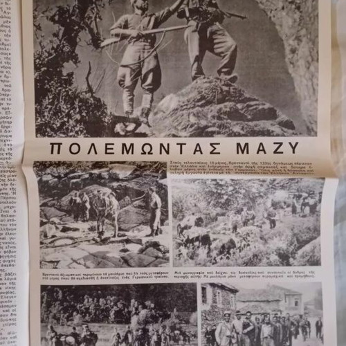 Aera Occupation Newspaper November 1944 like new, historical replica