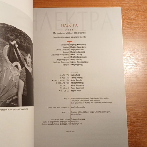 Megaro Mousikis Athinon 'Elektra' album 2006-2007