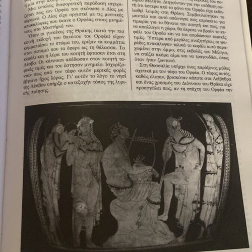 Dictionary of Greek and Roman Mythology like new