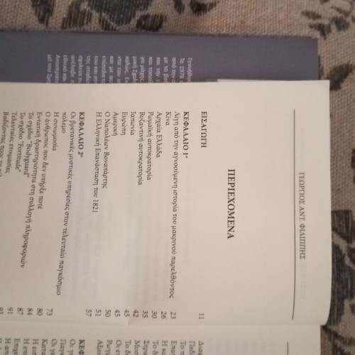 Secret Services used book about espionage in WWII and Cold War