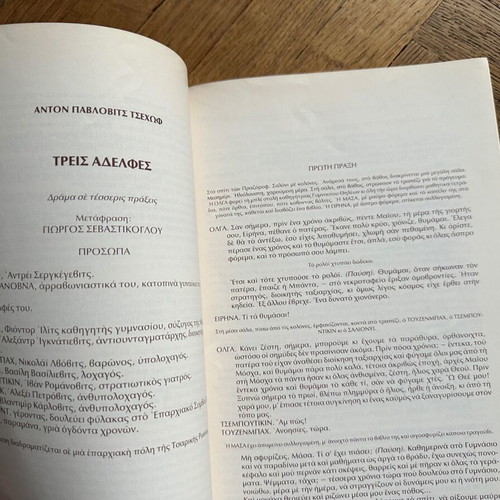 A. Chekhov The Three Sisters theater program like new, Open Theater 1989-90
