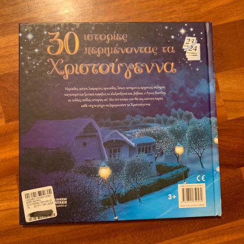 Children's book like new