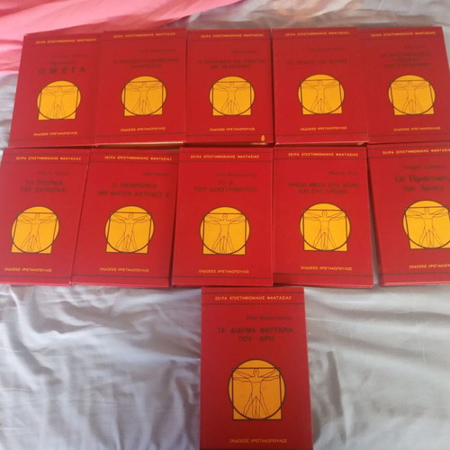Anthology of Science Fiction Books like new, set of 11