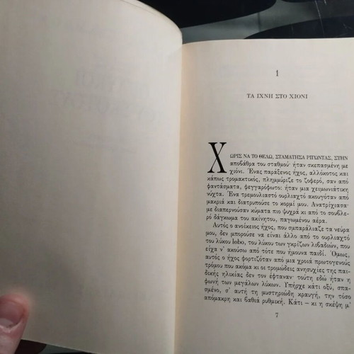 The Wolves of Darkness book like new, Jack Williamson