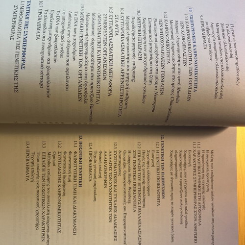 Introduction to Genetics book used, slightly marked with pencil