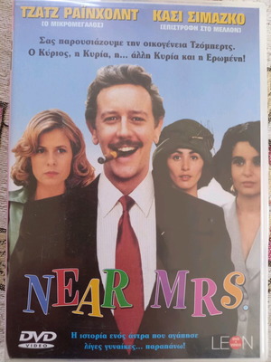 Near Mrs DVD като нов с гръцки субтитри, комедия