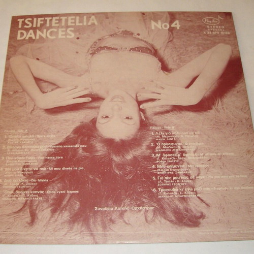Tsiftetelia No 4 vinyl used, laiko