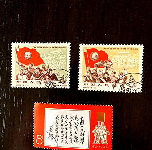 Σπάνια κινεζικα γραμματόσημα ως φωτο