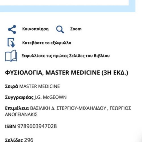 Master Medicine Physiology Book New