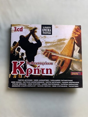 Leventogenna Kriti 3 CD collection like new, including Erotokritos