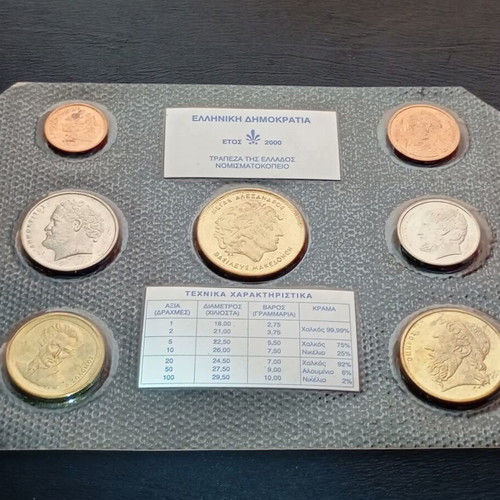 Drachma set 2000 new, uncirculated sealed