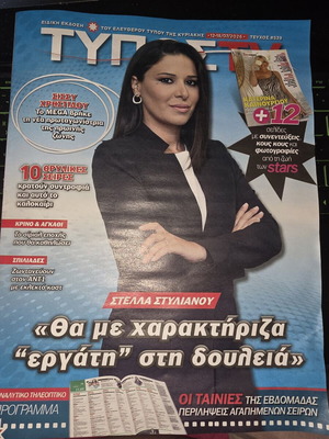 Typos TV magazine issue 539 like new, 12.7.2026
