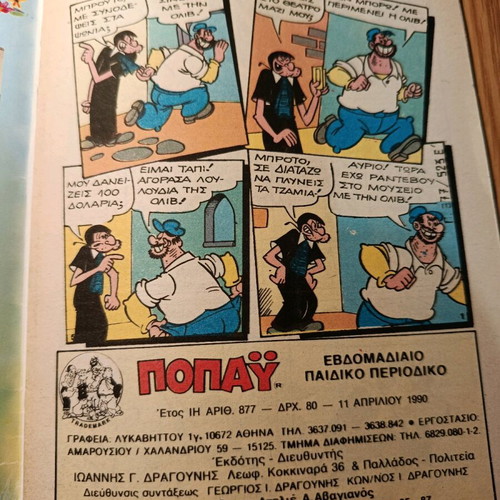 Popeye comic magazine issue 877 from 1990 new, Easter theme