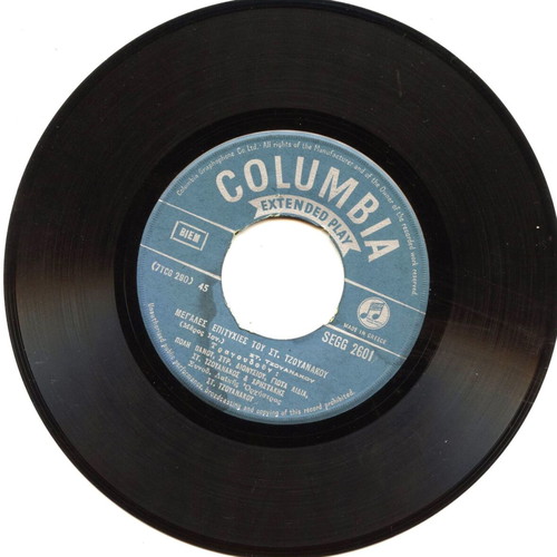 45 RPM Extended Play record Tzouanakos used