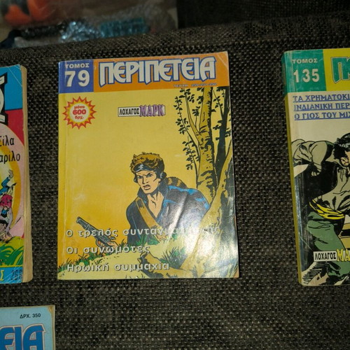Old comics pack of 5 used, Mikros Serifis, Mikros Archigos, Peripeteia